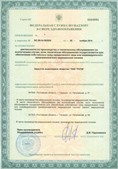 Скэнар НТ в Дзержинске купить Нейродэнс ПКМ официальный сайт - denasdevice.ru