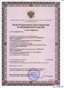 ДЭНАС-Остео 4 программы в Дзержинске купить Нейродэнс ПКМ официальный сайт - denasdevice.ru 