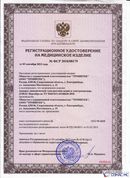 Дэнас - Вертебра 1 поколения купить в Дзержинске Нейродэнс ПКМ официальный сайт - denasdevice.ru