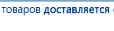 Аппарат магнитотерапии СТЛ Т-00055 Вега Плюс купить в Дзержинске, Аппараты Меркурий купить в Дзержинске, Нейродэнс ПКМ официальный сайт - denasdevice.ru