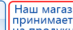 Миостимулятор СТЛ Т-00061 Меркурий купить в Дзержинске, Аппараты Меркурий купить в Дзержинске, Нейродэнс ПКМ официальный сайт - denasdevice.ru