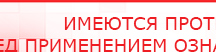 купить Наколенник-электрод - Электроды Меркурий Нейродэнс ПКМ официальный сайт - denasdevice.ru в Дзержинске