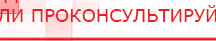 купить ДЭНАС-Остео 4 программы - Аппараты Дэнас Нейродэнс ПКМ официальный сайт - denasdevice.ru в Дзержинске
