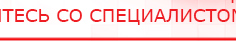 купить Пояс электрод - Электроды Меркурий Нейродэнс ПКМ официальный сайт - denasdevice.ru в Дзержинске